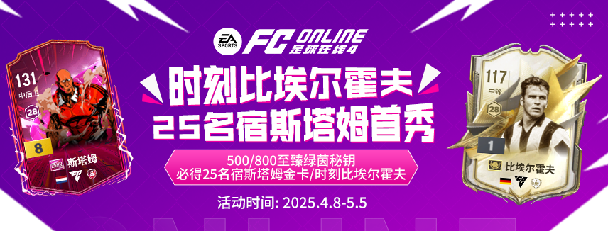 (PC) FC ONLINE CHINA